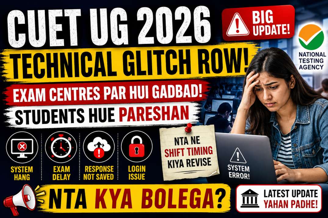 CUET UG 2026 Technical Glitch