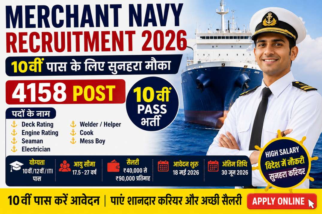 Merchant Navy Recruitment 2026