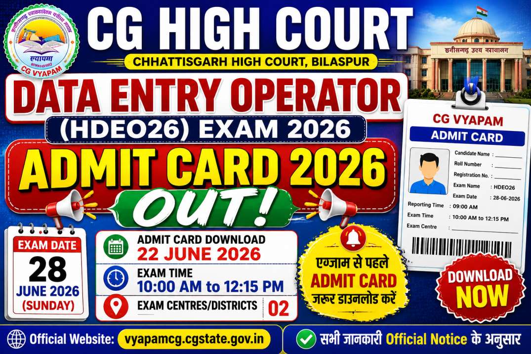 CG High Court DEO Admit Card 2026