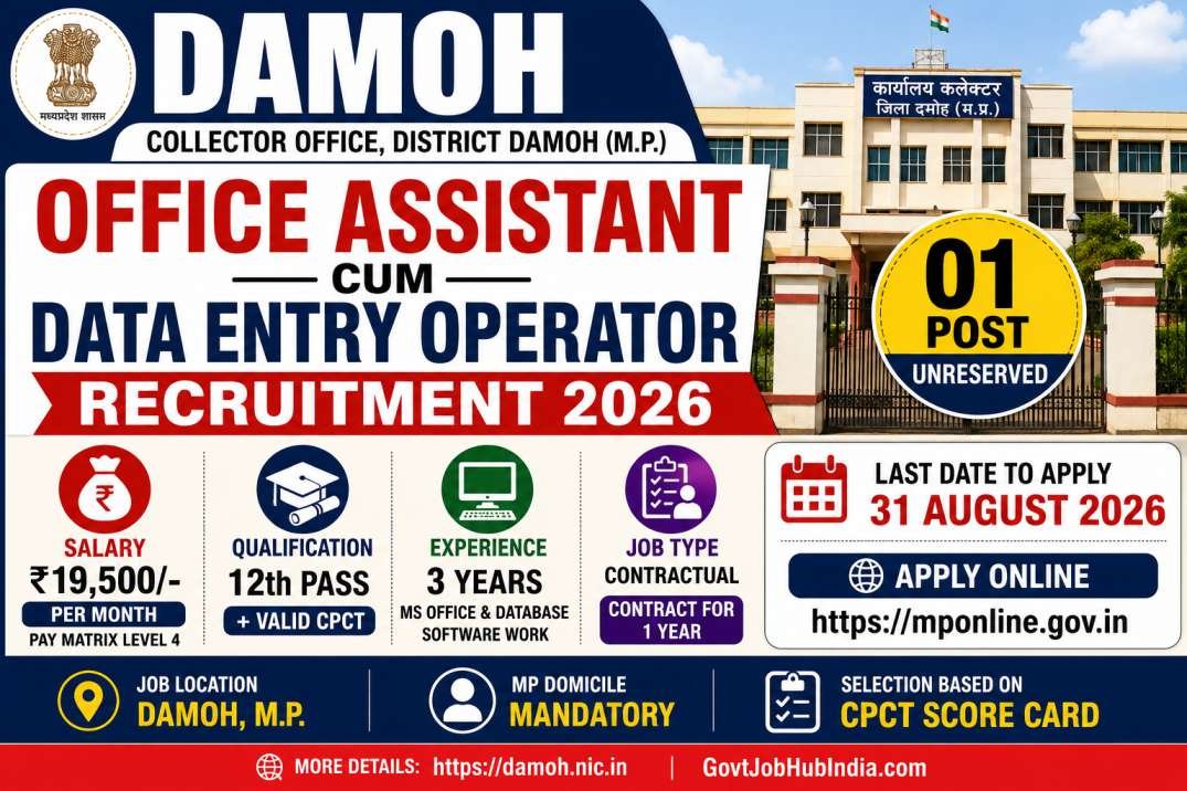 Damoh Office Assistant Data Entry Operator Recruitment 2026